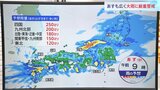 石川 記録的大雨 あす(22日)台風14号から変わった低気圧が本州付近を通過 今夜からあす 北陸・東北で繰り返し雨脚が強まる見込み|TBS NEWS DIG