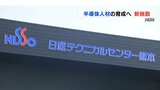 めざせ『半導体のエンジニア!』育成施設オープン 熊本・大津町 | 熊本のニュース|RKK NEWS|RKK熊本放送