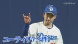 ドラゴンズで花開いたエリートユーティリティからのレギュラー筆頭！山本泰寛の自己採点|TBS NEWS DIG