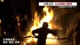 “海賊を撃退” したとされる故事に由来 迫力の火の攻防に歓声 4年ぶりの『火の神祭り』 | 熊本のニュース|RKK NEWS|RKK熊本放送