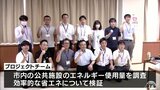 2030年度までに温室効果ガスの排出量を半分に 青森県八戸市がプロジェクトチームを設置 | 青森のニュース│ATV NEWS│青森テレビ