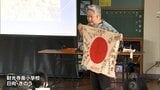 終戦から80年 平和の尊さを子どもたちに 日向市の小学校で戦争の語り部の授業|TBS NEWS DIG