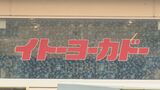 イトーヨーカドーアリオ上田店が19日閉店　最終日に長い列「上田駅の横にある時から利用していたのでさみしい」長野県内から完全撤退　|　SBC NEWS | 長野のニュース | SBC信越放送