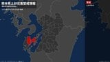 【土砂災害警戒情報】熊本県・天草市東部に発表 10日06:00時点|TBS NEWS DIG