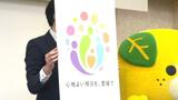 2060年の愛媛県人口は今から50万人も減少!? 県と報道機関が連携し人口減少対策に取り組む | 愛媛のニュース - Nスタえひめ|あいテレビは6チャンネル