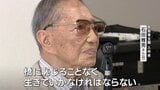 「もっと人間らしく橋に恥じることなく生きていかなければならない」長島愛生園入所者が語る邑久長島大橋への思い【岡山】 | 岡山・香川のニュース | 天気 | RSK山陽放送