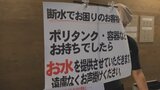 「涙ぐむお客さんもいて」断水続く静岡を支援 隣りの山梨県のなんぶの湯が無料の給水サービス|TBS NEWS DIG