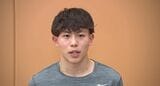 陸上男子100m・U18世界記録の清水空跳選手がU20研修合宿に参加 「夢の9秒台」へ調整順調　|　石川県のニュース｜MRO北陸放送