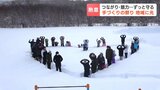 飛び地合併から20年、人口は半分に…北海道伊達市大滝　住民手作りの“冬まつり”に込められた「地域を残す」決意　|　北海道のニュース｜HBC北海道放送