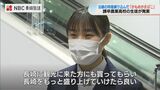 「かもめ沿線を丸ごと味わう」列車内で手軽に“スティックかまぼこ”を高校生が考案【長崎】 | 長崎のニュース | 天気 | NBC長崎放送