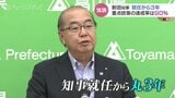 新田八朗知事 就任3年で重点政策の達成率90パーセントを強調 実現と言えない項目までも…評価基準は|TBS NEWS DIG