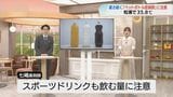 清涼飲料水で糖分過剰「ペットボトル症候群」とは？ 熱中症対策のつもりが脱水も…緑茶やコーヒーのカフェインにも注意|TBS NEWS DIG