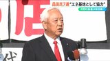 現職の品田宏夫氏が無投票で7選「これからもエネルギー基地として協力できることが大事」新潟県 刈羽村長選|TBS NEWS DIG