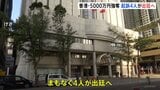 香港の5000万円強奪事件　強盗を共謀した罪で日本人3人含む4人を起訴 まもなく出廷へ|TBS NEWS DIG