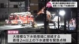 埼玉県の道路陥没事故を受け国が下水道管の緊急点検を要請 宮崎県内に対象なし 宮崎市は腐食のリスクが高い下水道管を緊急点検へ | MRTニュース | MRT宮崎放送