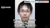 川で発見の遺体 兵庫・母娘殺害で指名手配の42歳容疑者と特定 兵庫・たつの市 先月から行方不明 県警「容疑者死亡は残念」|TBS NEWS DIG