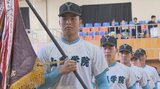 「先輩の結果に続けるように一戦必勝で」センバツへ　おととし優勝の山梨学院　今回の特徴は投手層の厚さ　|TBS NEWS DIG