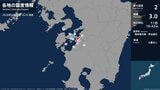 熊本県で最大震度2の地震 熊本県・上天草市|TBS NEWS DIG