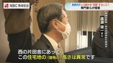「西の片田舎で この住宅価格は異常です」長崎市“人口減少克服” への外部評価を報告 | 長崎のニュース | 天気 | NBC長崎放送