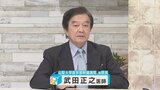第7波のピークは過ぎた? 自宅療養の期間短縮の政府方針の注意点は? 山梨大学医学部附属病院の前院長に聞く | 山梨のニュース | UTYテレビ山梨