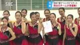 美しさを競う…県勢も活躍!「シンクロナイズドスケーティング」のオープン大会 長野市|TBS NEWS DIG