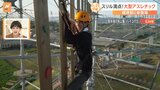 神奈川県横須賀市に新登場「大型アスレチック施設」を体験 高さ15メートルでスリル満点&絶景!【すたすた中継】|TBS NEWS DIG