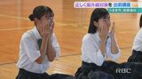 日焼けから体を守ろう 前原高校で『紫外線対策講座』|TBS NEWS DIG