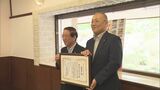 400年続く「白河提灯まつり」ダイドーグループが応援「日本の祭り選定の証」贈呈 福島・白河市 | 福島のニュース│TUF