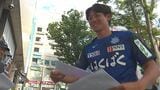ヴァンフォーレ甲府の3選手がホーム開幕戦PR　駅前でビラを配り来場呼びかけ　明治安田J2リーグ|TBS NEWS DIG