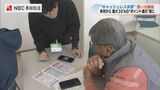 「時代の流れで覚えとかんと」商品券派の高齢者も挑戦してキャッシュレス講座　市外の人にもポイント最大30パーセント還元【長崎・諫早市】|TBS NEWS DIG