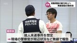 初動捜査の能力向上を　宮崎県警の若手警察官らが参加し「無線通話」の競技会　|　MRTニュース ｜ ＭＲＴ宮崎放送