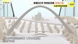 「美術作品は、過去を記憶する」 被爆80年記念「記憶と物」 21日から開催 広島市現代美術館|TBS NEWS DIG