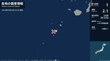 トカラ列島近海で地震　鹿児島十島村で最大震度1　津波の心配なし　|　鹿児島のニュース｜MBC NEWS｜南日本放送