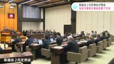 高知県議会2月定例会閉会 約4656億円の当初予算案・賛成多数で可決|TBS NEWS DIG