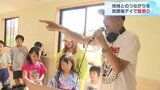 子どもたちがDJ体験も!放課後等デイサービスが施設を開放して夏祭り 富山・射水 | 富山のニュース|天気・防災|チューリップテレビ