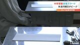愛媛県内の中学受験が本格スタート 来週月曜がピーク | 愛媛のニュース - Nスタえひめ|あいテレビは6チャンネル