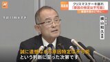 【高島屋】会見で謝罪も「原因の特定不可能」「温度管理は適切」全ての責任は高島屋にあると強調 “崩れたクリスマスケーキ”問題|TBS NEWS DIG