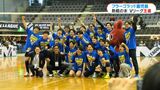 フラーゴラッド鹿児島がVリーグ初代王者に! 激闘制し三重破る 長友が3試合ぶり復帰&リーグMVPに | 鹿児島のニュース|MBC NEWS|南日本放送