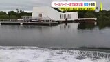 「公園内は軍施設と一体でそのメッセージは『戦争』」　被団協の講師団がパールハーバー視察報告　広島市の姉妹公園協定をめぐって　|　RCC NEWS | 広島ニュース | RCC中国放送