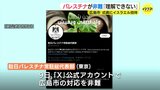 パレスチナが広島市を非難「理解できない」 ８月６日平和記念式典でイスラエルに招待状　パレスチナは招待せず|TBS NEWS DIG