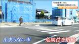 「信号機の設置を警察に要望していた」 女子児童が軽トラにはねられたのは"とにかく飛ばす車"が多い危険な交差点だった　宮城・石巻市|TBS NEWS DIG