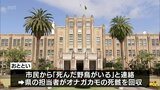 宮崎県内で今季初 鳥インフルエンザ検出　日南市で死んだ野鳥から　県が監視を強化　|　MRTニュース ｜ ＭＲＴ宮崎放送