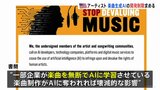 ビリー・アイリッシュさんやスティーヴィー・ワンダーさんら200人以上…米・アーティストが生成AIの開発しないよう訴える|TBS NEWS DIG