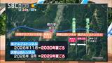 最大で4年遅れるリニア新幹線の2本のトンネル工事 1本は地表からの深さが最大1400メートル、もう1本は中央構造線を貫くともに難工事 | SBC NEWS | 長野のニュース | SBC信越放送