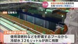 「機能はしっかり担保」北陸電力 地震後初めて志賀原発を公開 油漏れ変圧器は応急復旧済み | 富山のニュース|天気・防災|チューリップテレビ