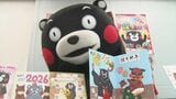 「全部がウマくいく年に」くまモンへの年賀状がお披露目　去年比800枚減…人気者にも及ぶ “年賀状離れ”？|TBS NEWS DIG