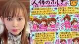 【中川翔子】双子の合計5kg以上だったのに「出産翌日 なぜか3kgしか 落ちてなかった」　双子出産のふしぎを絵日記に綴る|TBS NEWS DIG