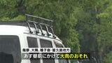 前線停滞し大気不安定　薩摩、大隅、種子屋久地方あす18日にかけ予想雨量150ミリ　土砂災害などに注意　鹿児島|TBS NEWS DIG