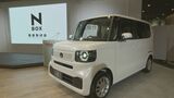 ホンダ “日本で一番売れているクルマ”「N-BOX」の新型車　あすから発売|TBS NEWS DIG