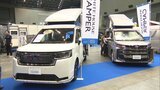 「車の中とは思えない!」最新のキャンピングカー 180台が集合 | 福岡のニュース|RKB NEWS|RKB毎日放送